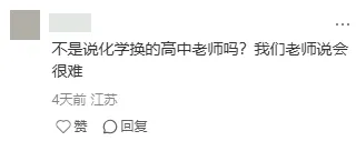 网传2026南京中考题型有新变化? 第8张 网传2026南京中考题型有新变化? 第8张