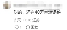 网传2026南京中考题型有新变化? 第10张 网传2026南京中考题型有新变化? 第10张