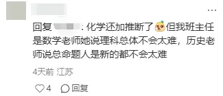 网传2026南京中考题型有新变化? 第11张 网传2026南京中考题型有新变化? 第11张