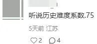 网传2026南京中考题型有新变化? 第12张 网传2026南京中考题型有新变化? 第12张