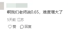 网传2026南京中考题型有新变化? 第13张 网传2026南京中考题型有新变化? 第13张