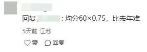 网传2026南京中考题型有新变化? 第14张 网传2026南京中考题型有新变化? 第14张