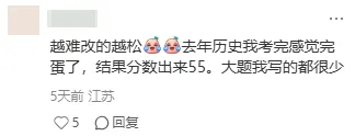 网传2026南京中考题型有新变化? 第15张 网传2026南京中考题型有新变化? 第15张