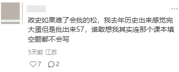 网传2026南京中考题型有新变化? 第16张 网传2026南京中考题型有新变化? 第16张