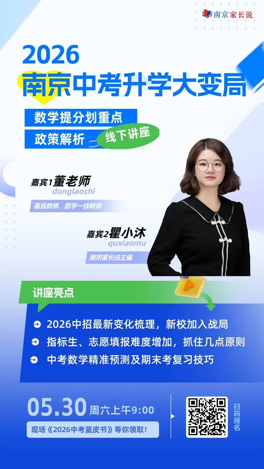 网传2026南京中考题型有新变化? 第17张 网传2026南京中考题型有新变化? 第17张