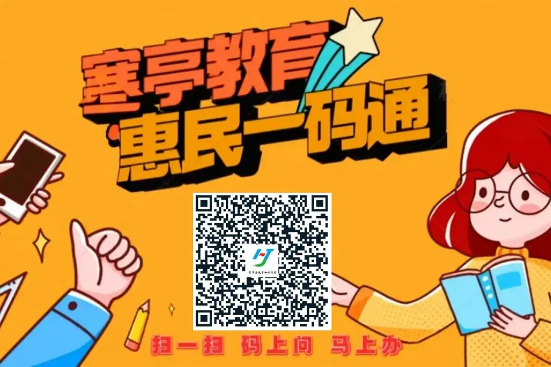 寒亭区举办2026年中考志愿填报现场咨询会 第7张 寒亭区举办2026年中考志愿填报现场咨询会 第7张