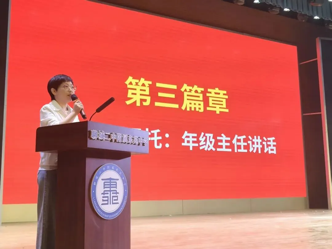 砺剑二十日 亮剑中考时|聊城二中附属东苑中学2023级举行中考助力大会 第8张 砺剑二十日 亮剑中考时|聊城二中附属东苑中学2023级举行中考助力大会 第8张