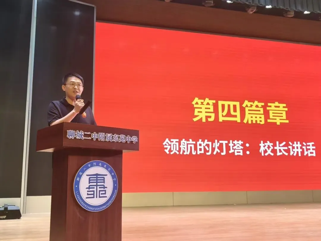砺剑二十日 亮剑中考时|聊城二中附属东苑中学2023级举行中考助力大会 第9张 砺剑二十日 亮剑中考时|聊城二中附属东苑中学2023级举行中考助力大会 第9张