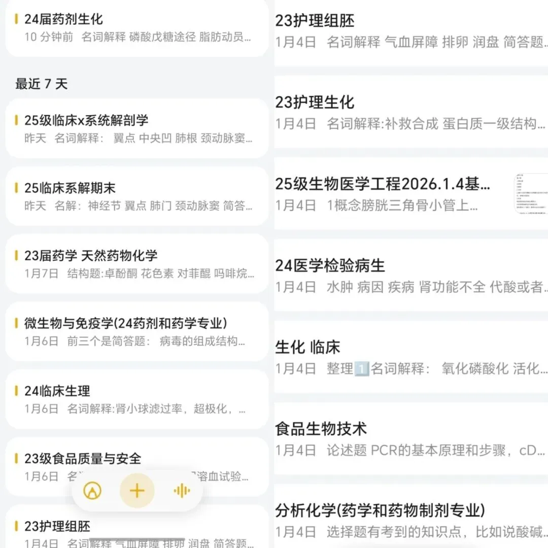 成医期中、期末真题征集活动(持续更新.....) 第1张
