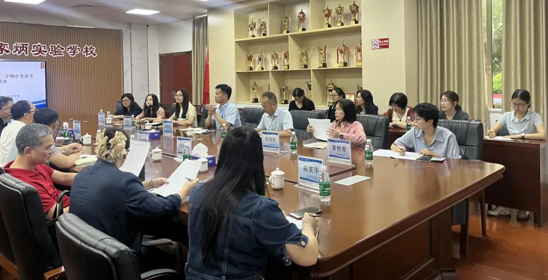 精准研判明方向,凝心聚力冲中考 ——清城区教师发展中心团队赴清远市田家炳实验学校开展2025-2026学年备考专项视导活动 第8张