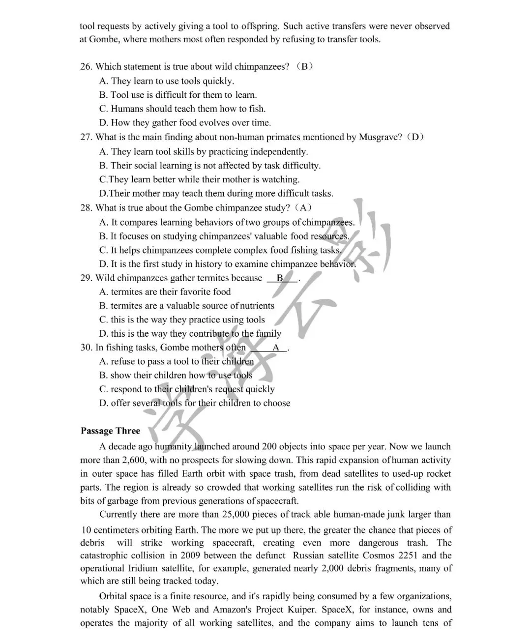 2026年同等学力申硕英语真题及答案(回忆版) 第5张 2026年同等学力申硕英语真题及答案(回忆版) 第5张