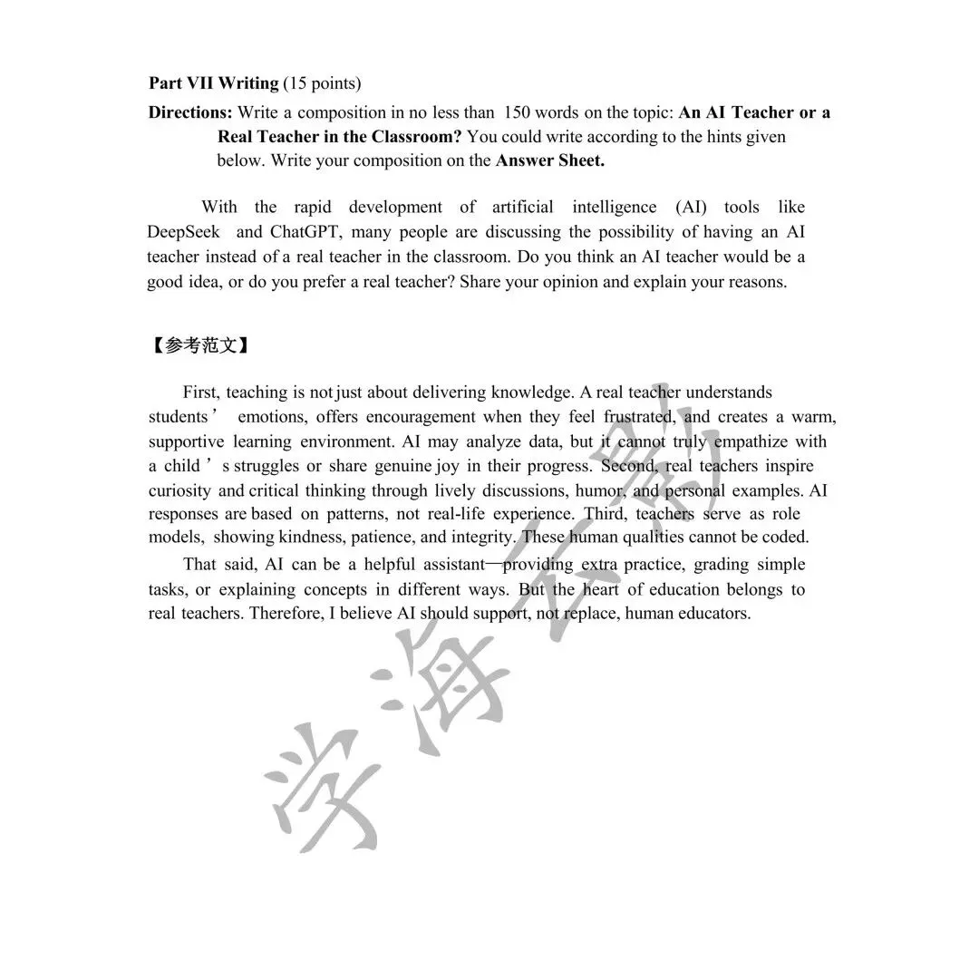 2026年同等学力申硕英语真题及答案(回忆版) 第12张 2026年同等学力申硕英语真题及答案(回忆版) 第12张