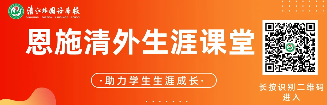 恩施清外高中部|2026届仿真模拟考试:以实战砺锋芒,以匠心助高考 第2张