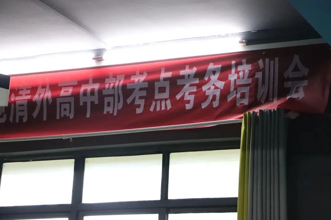 恩施清外高中部|2026届仿真模拟考试:以实战砺锋芒,以匠心助高考 第7张