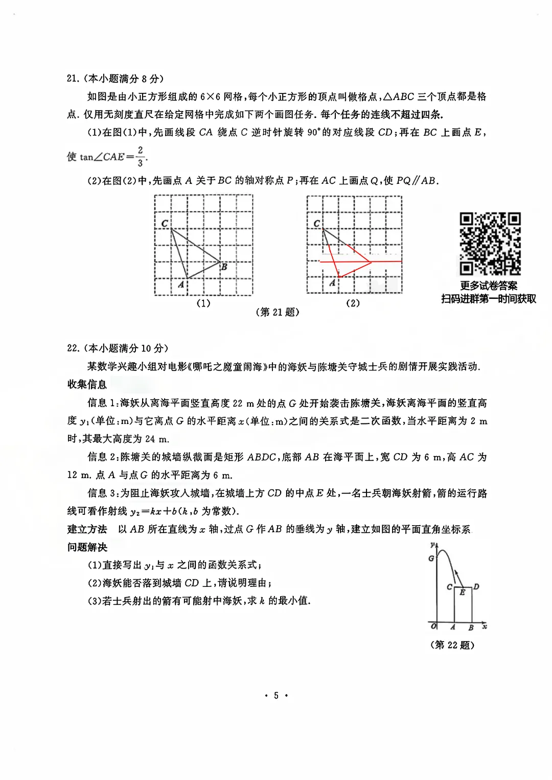 【九年级硚口区数学五调试卷】2025-2026学年度五调试卷 第7张