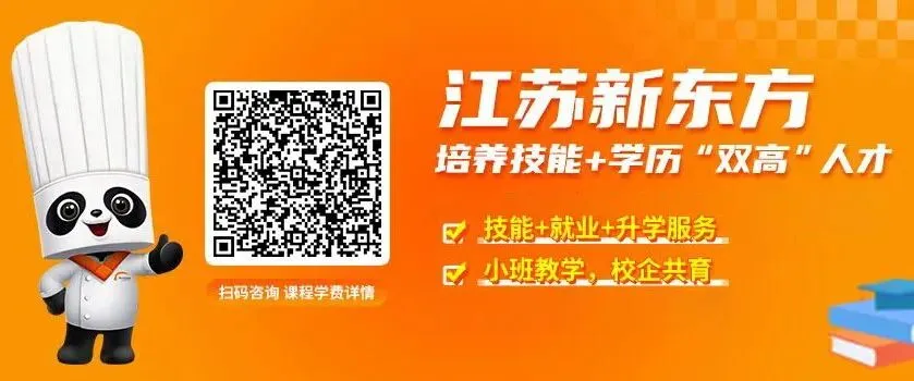 距中考不足30天!初三家长必看:孩子考不上高中怎么办?江苏新东方夏秋季预科班抢报中,升学+就业双通道 第1张