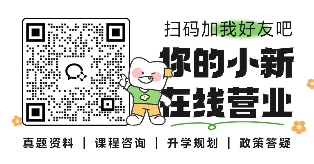 这次怎么这么难!?秦淮区中考二模真题流出,难度到底如何? 第27张 这次怎么这么难!?秦淮区中考二模真题流出,难度到底如何? 第27张