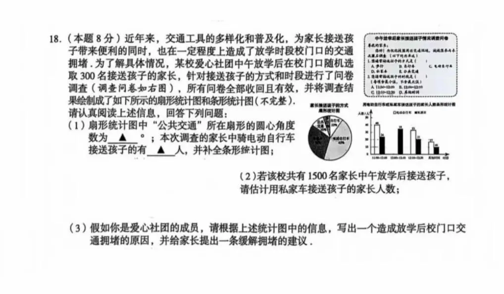 中考数学通关秘籍(五)|概率统计 第5张