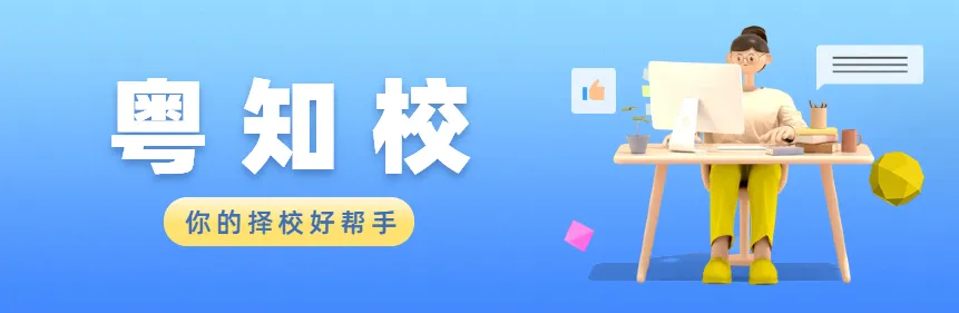 一文读懂2026年东莞市中考志愿填报,附往年录取分数 第1张