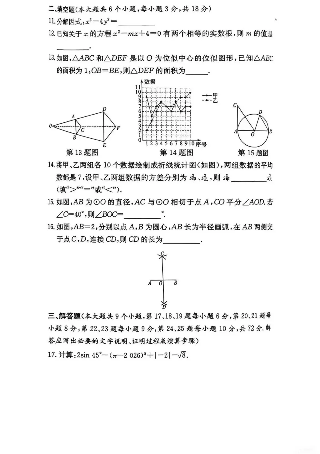 附中模考优秀线流出!你的市排名能上哪所高中?中考冲刺提分策略 第3张