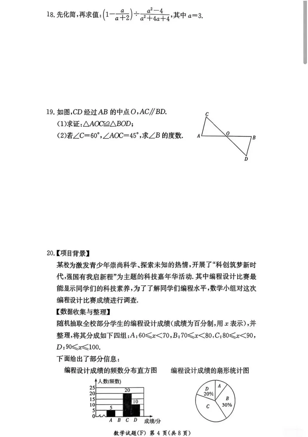附中模考优秀线流出!你的市排名能上哪所高中?中考冲刺提分策略 第4张