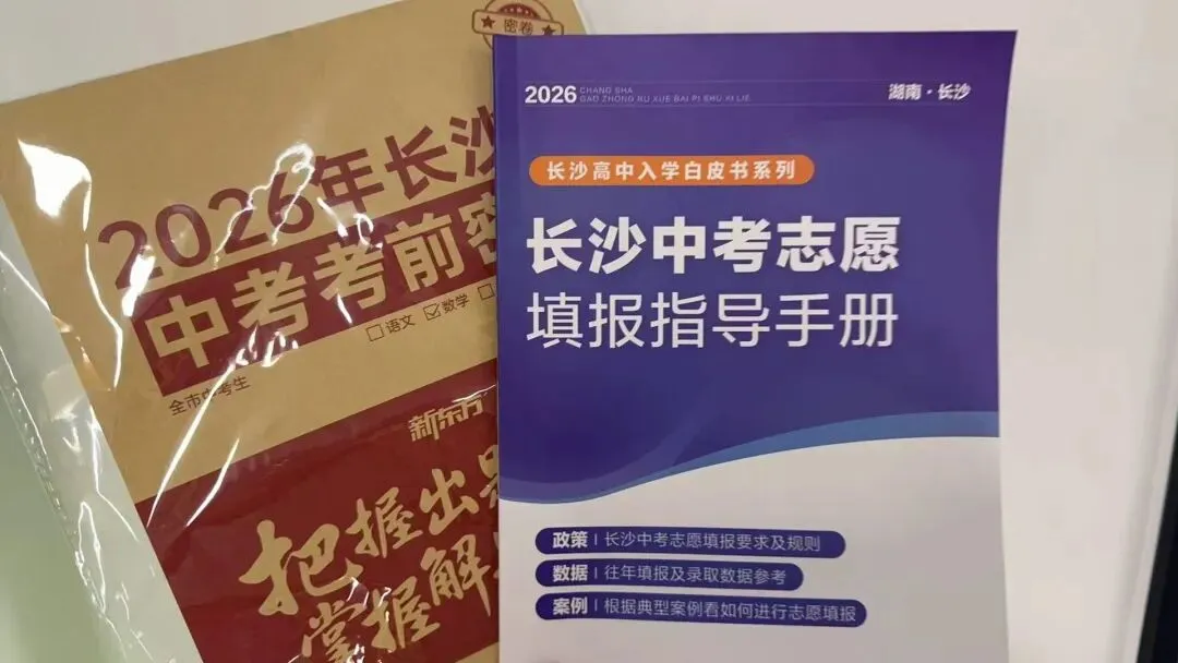 附中模考优秀线流出!你的市排名能上哪所高中?中考冲刺提分策略 第11张