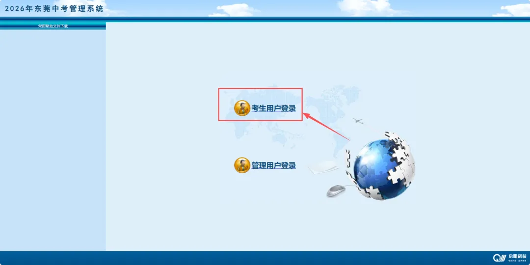 一文读懂2026年东莞市中考志愿填报,附往年录取分数 第17张