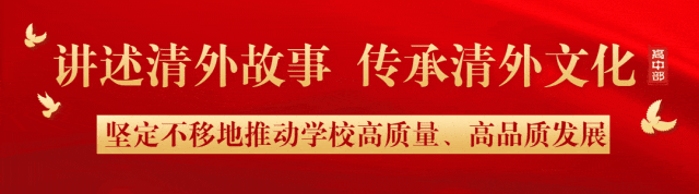 恩施清外高中部|2026届仿真模拟考试:以实战砺锋芒,以匠心助高考 第62张
