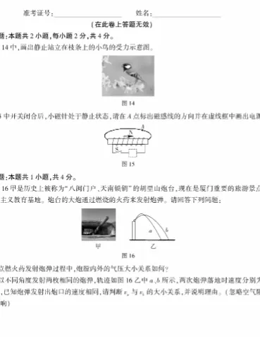2026中考冲刺押题备考版《√√金榜题名版26中招考试原创定制卷》无水印 第4张