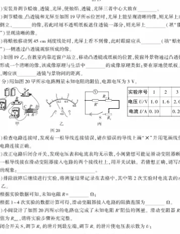 2026中考冲刺押题备考版《√√金榜题名版26中招考试原创定制卷》无水印 第6张