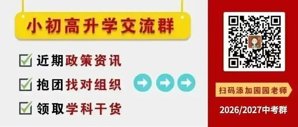 2026年苏州中考,跨区志愿怎么填? 第1张