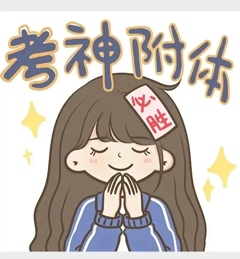 独家更新!高考耀华二模试卷及答案解析免费领 第12张