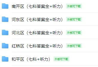 倒计时25天,天津中考提分最快的方法是什么?3个核心提分关键,速看! 第11张