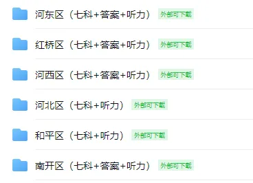 倒计时25天,天津中考提分最快的方法是什么?3个核心提分关键,速看! 第12张
