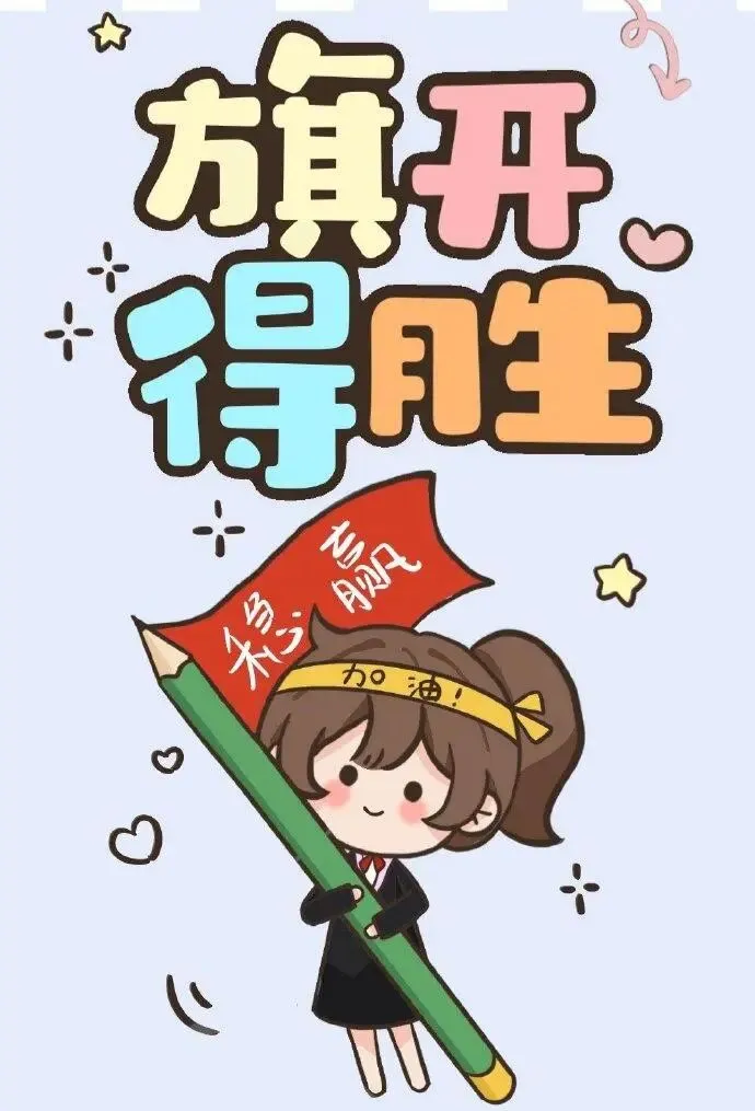 独家更新!高考耀华二模试卷及答案解析免费领 第15张