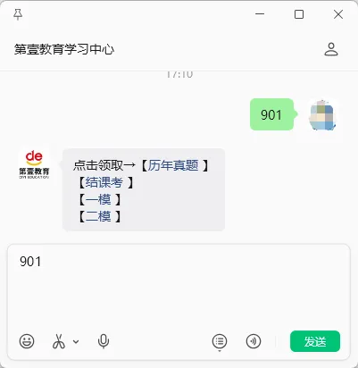 倒计时25天,天津中考提分最快的方法是什么?3个核心提分关键,速看! 第14张