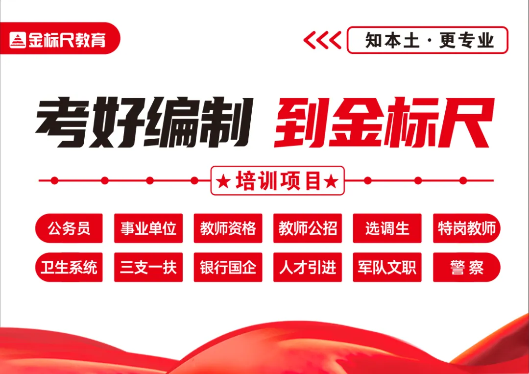 5月30日河南事业编联考|最后救命预测试卷来啦!附公基+职测全套解析 第2张
