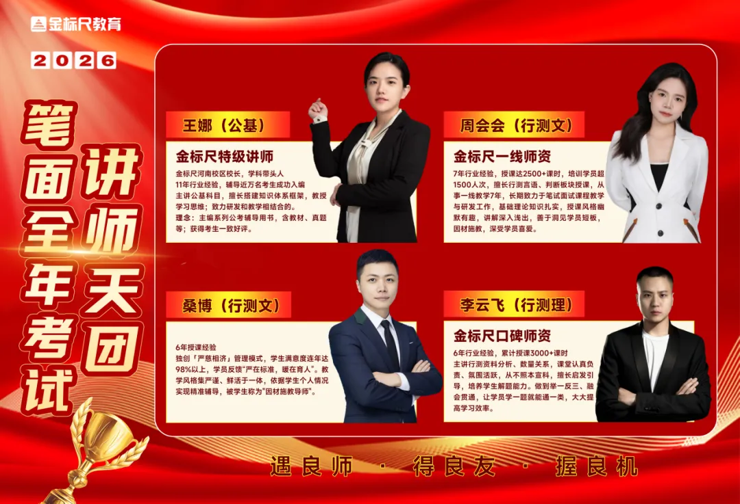 5月30日河南事业编联考|最后救命预测试卷来啦!附公基+职测全套解析 第14张