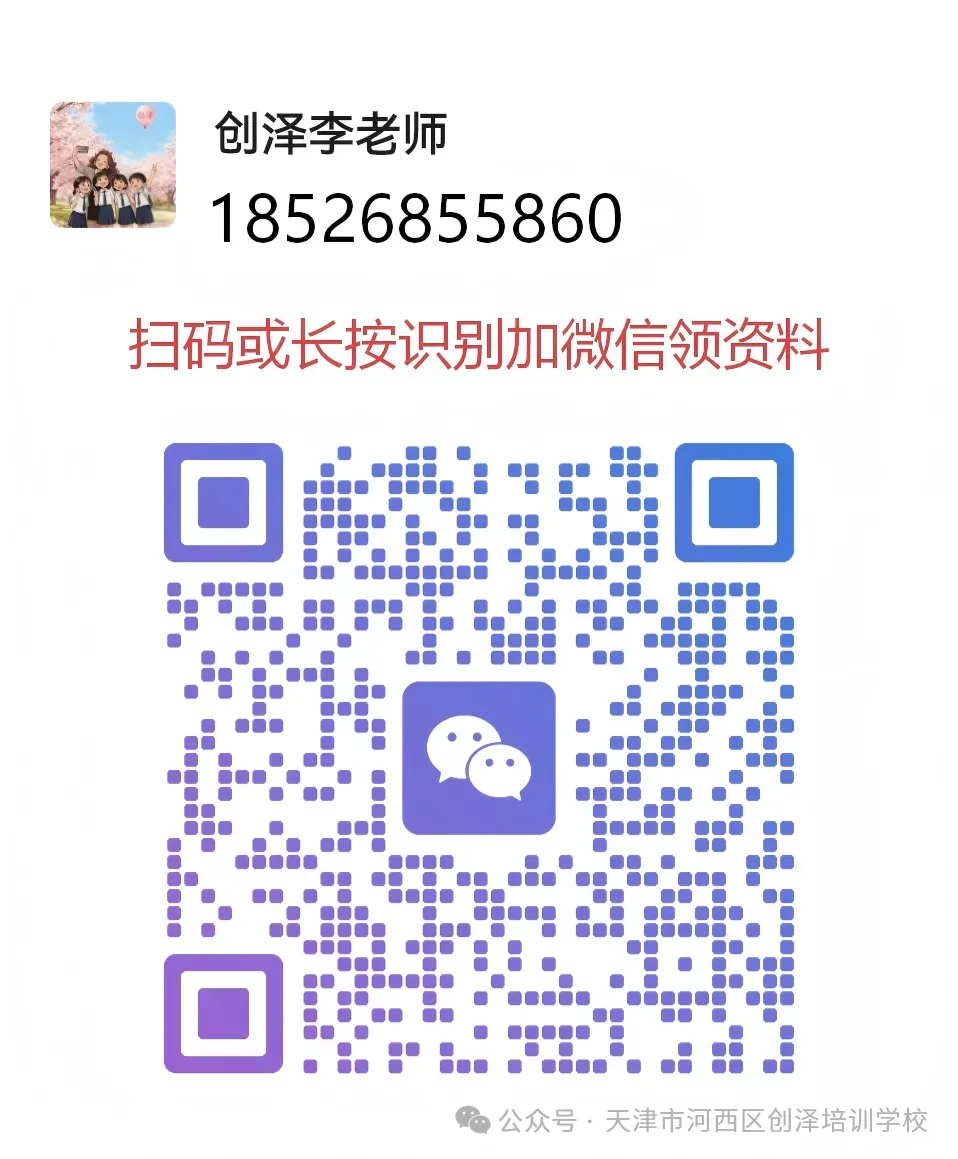 独家更新!高考耀华二模试卷及答案解析免费领 第44张