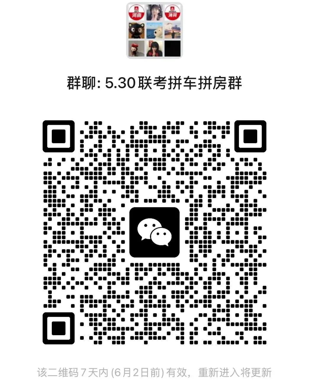 5月30日河南事业编联考|最后救命预测试卷来啦!附公基+职测全套解析 第31张