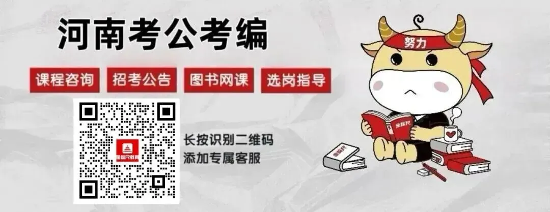 5月30日河南事业编联考|最后救命预测试卷来啦!附公基+职测全套解析 第34张