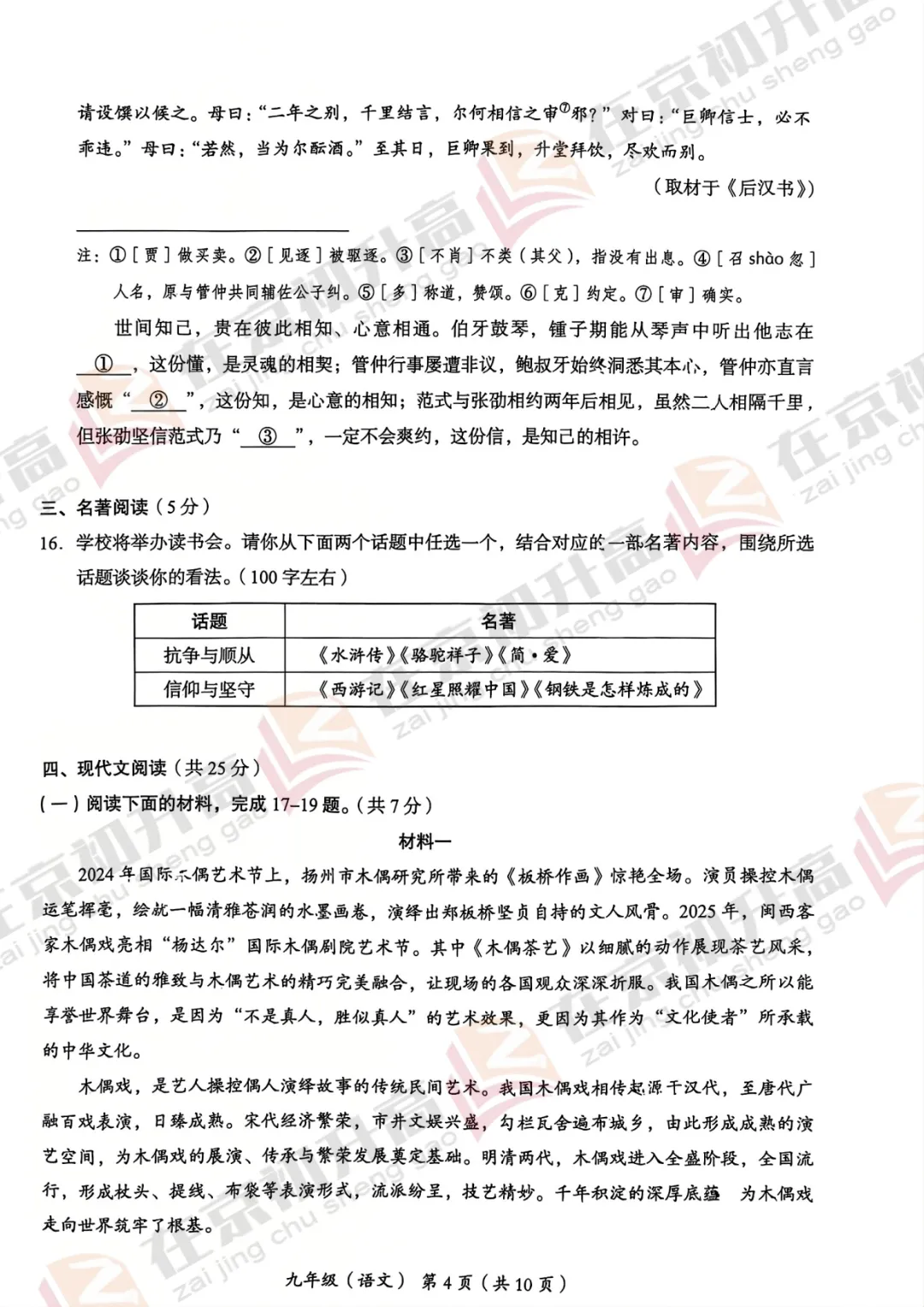 2026海淀、西城、朝阳等区初三二模试卷&答案出炉!哪个区最难? 第8张