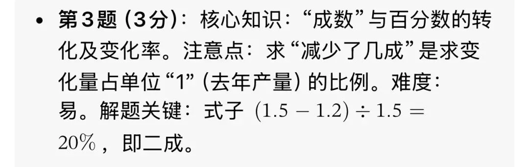 2025年南岗区六年级下册数学期末考试试卷分析以及2026备考指南 第1张 2025年南岗区六年级下册数学期末考试试卷分析以及2026备考指南 第1张