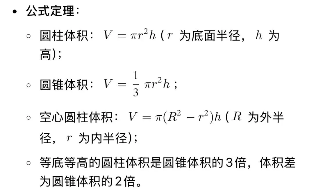 2025年南岗区六年级下册数学期末考试试卷分析以及2026备考指南 第5张 2025年南岗区六年级下册数学期末考试试卷分析以及2026备考指南 第5张