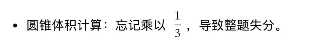 2025年南岗区六年级下册数学期末考试试卷分析以及2026备考指南 第7张 2025年南岗区六年级下册数学期末考试试卷分析以及2026备考指南 第7张