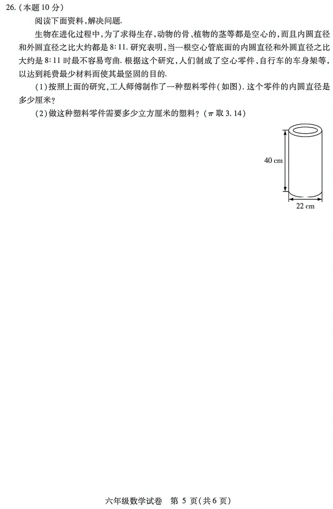 2025年南岗区六年级下册数学期末考试试卷分析以及2026备考指南 第14张 2025年南岗区六年级下册数学期末考试试卷分析以及2026备考指南 第14张