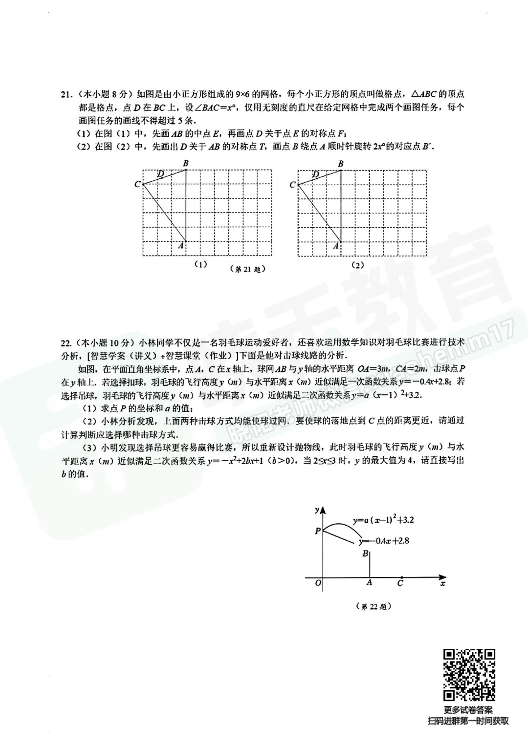 【九年级江汉区一初金雅数学五调试卷】2025-2026学年度五调 第5张