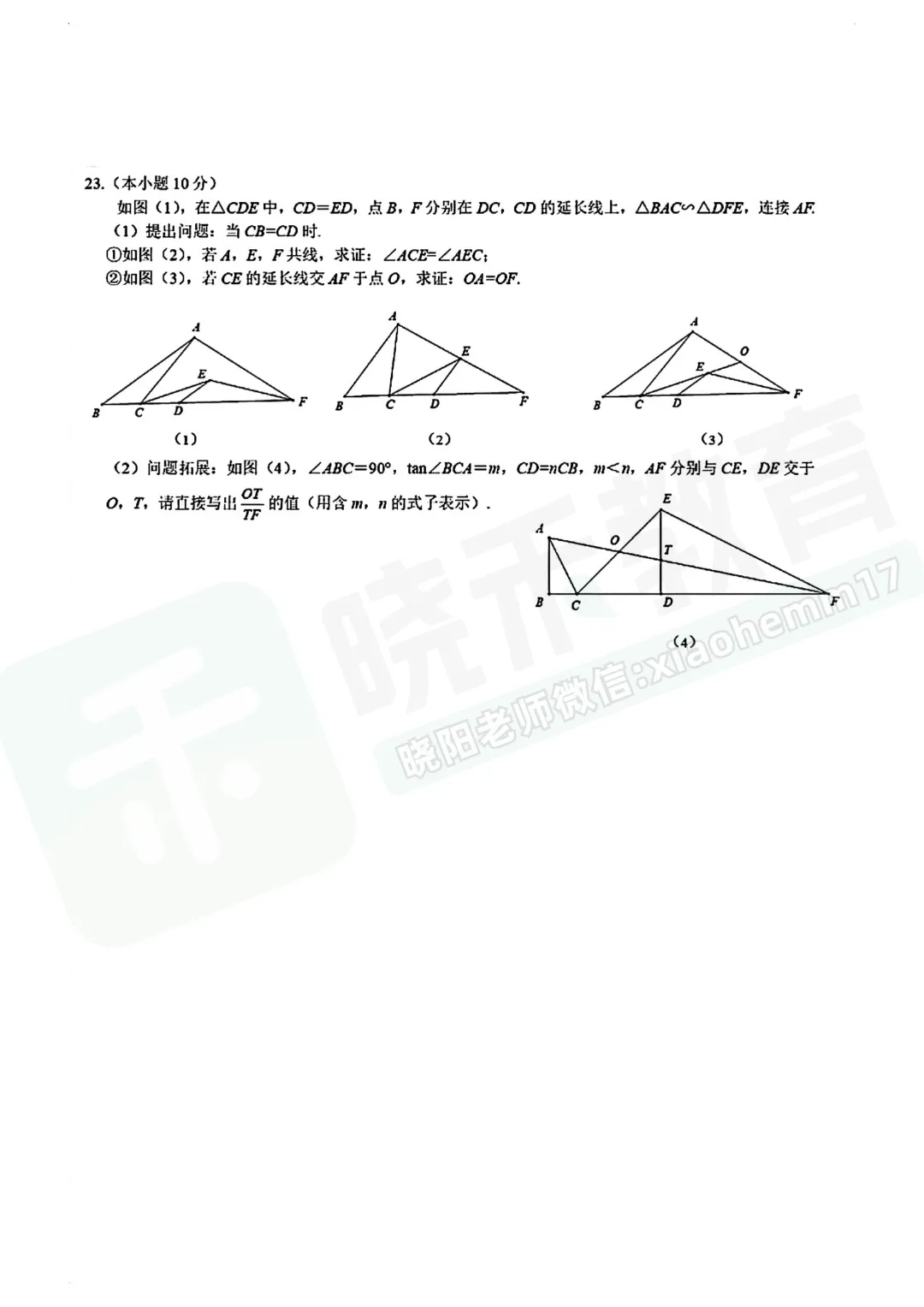 【九年级江汉区一初金雅数学五调试卷】2025-2026学年度五调 第6张