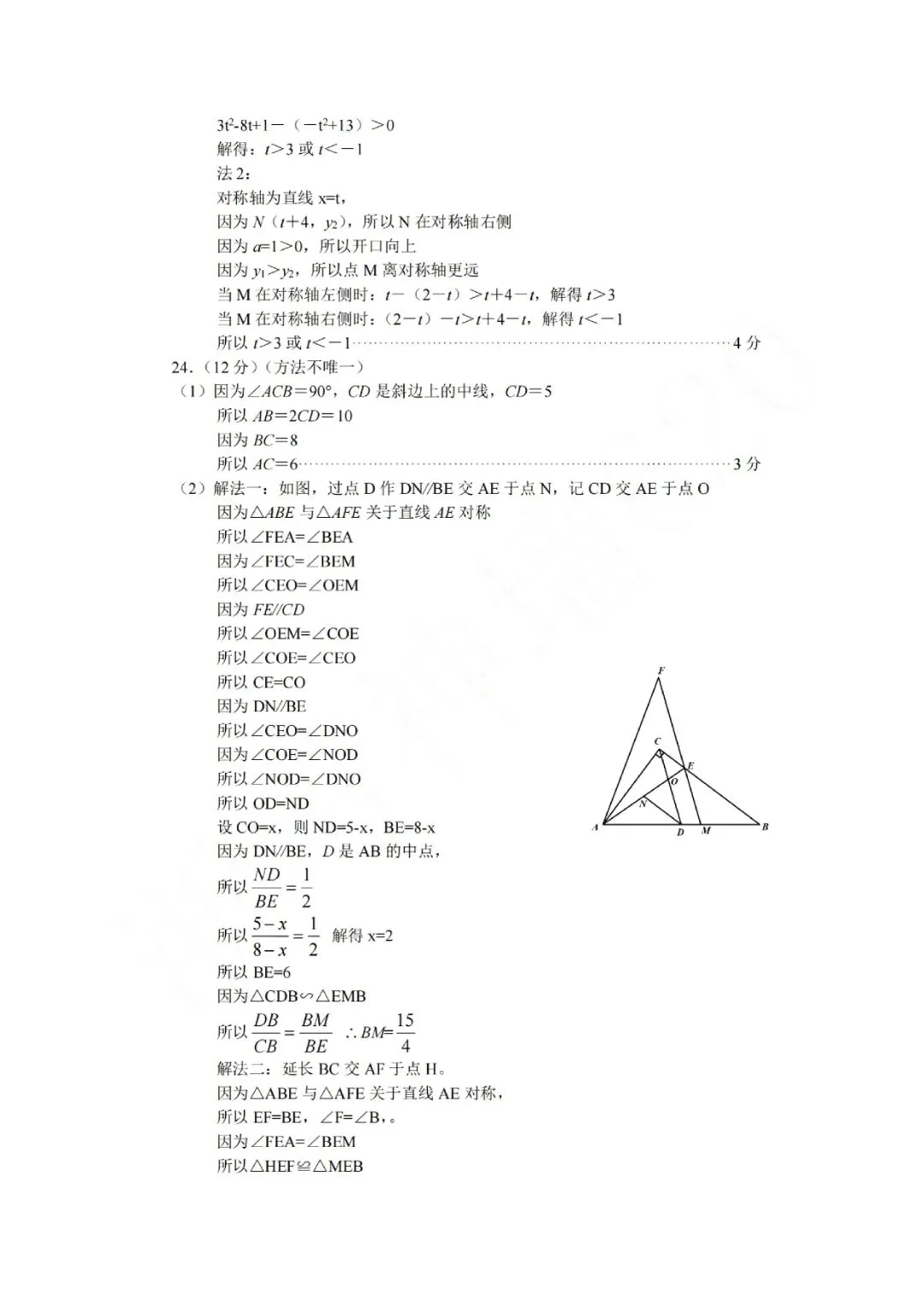 温州市洞头区2026年中考二模(全科试题+答案) 第19张