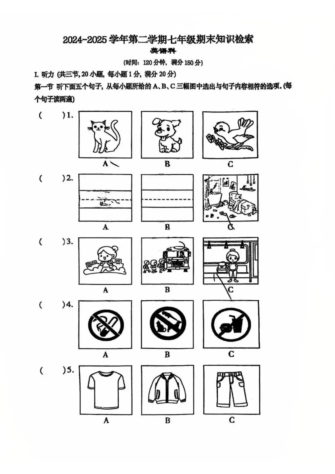 新版仁爱25年七下华伦英语期末试卷 第2张